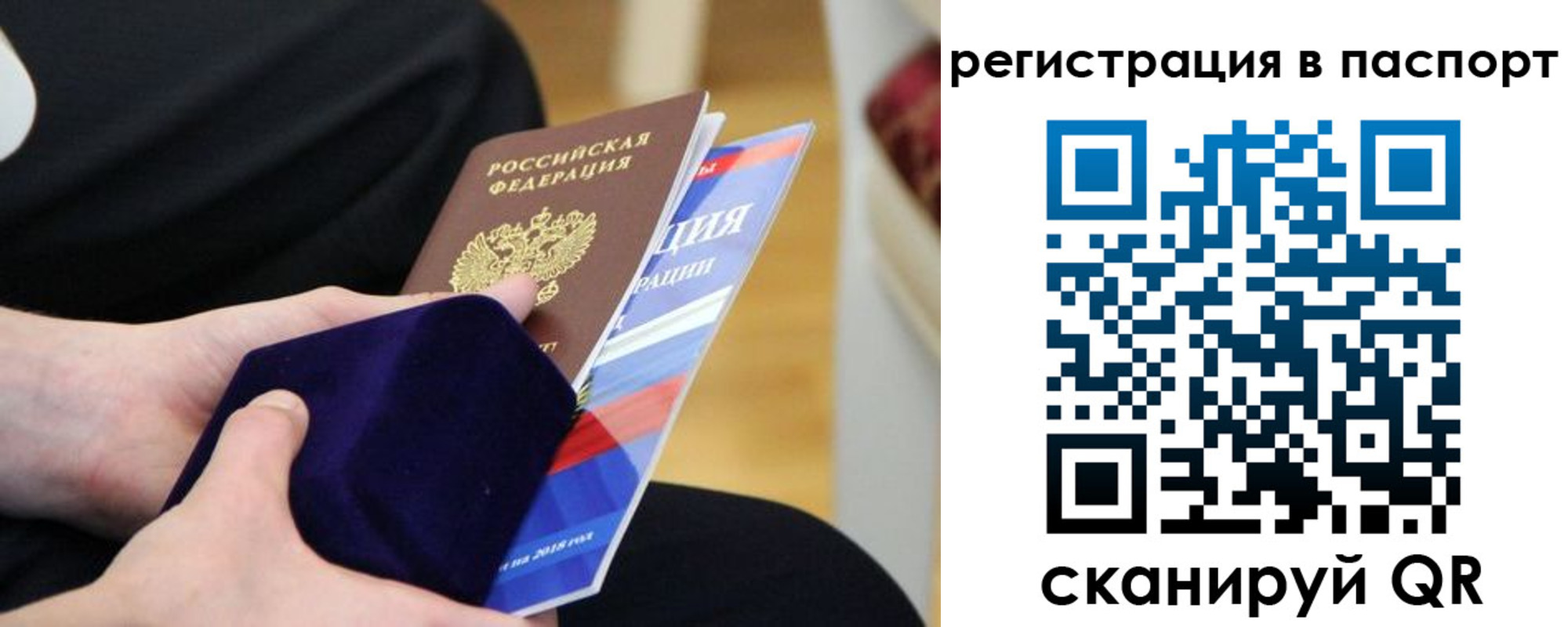 прописка в квартире в Питкяранте
