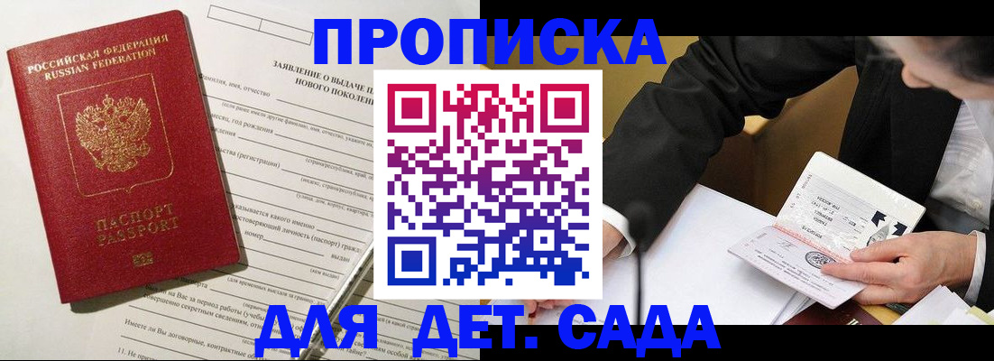 прописка для кредита в Питкяранте