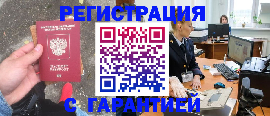 прописка штамп в Питкяранте