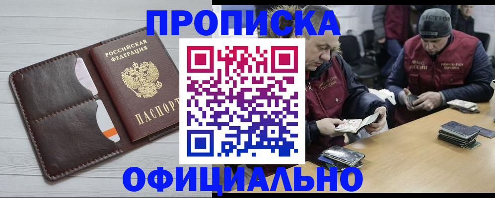 прописка для школы в Питкяранте