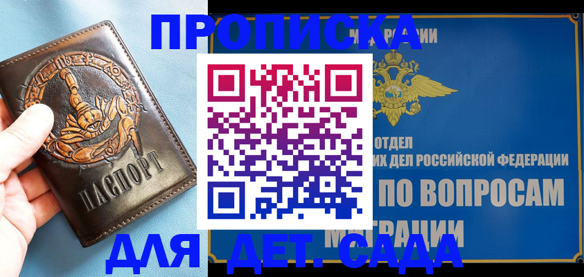 временная регистрация купить в Питкяранте