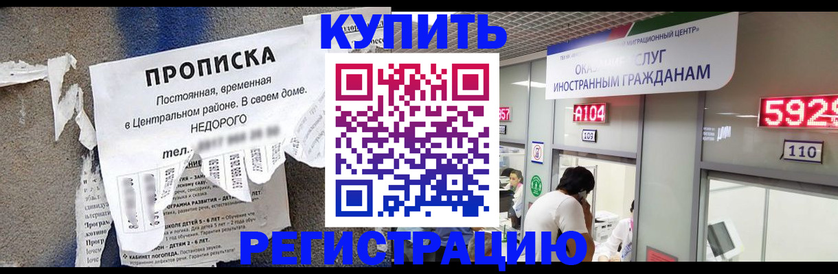 прописка в квартире в Питкяранте